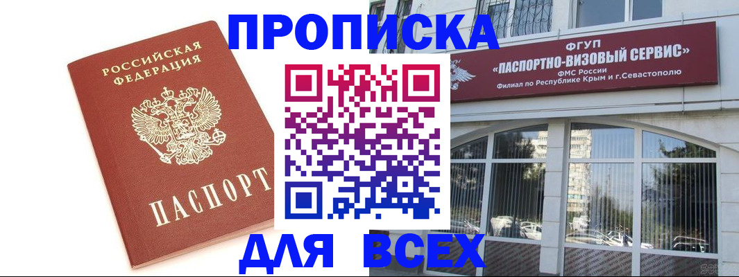 прописка ребенка в Артёме