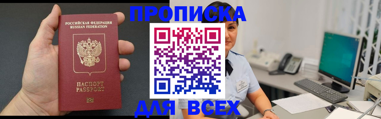временная регистрация в квартире в Артёме