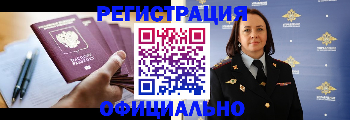 купить прописку в Артёме